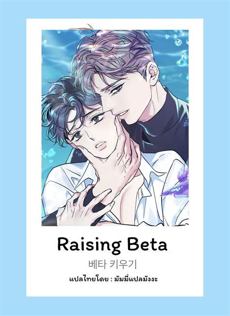 becoming a beta manga - Read Be My Beta 